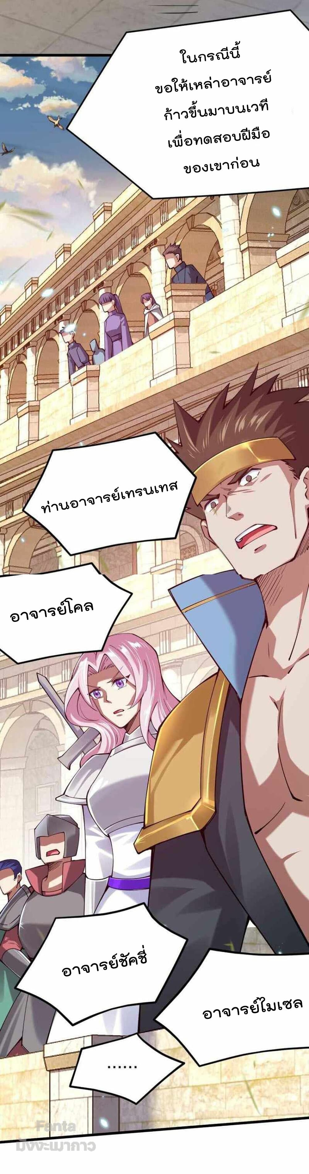 Sword God’s Life Is Not That Boring 36 (9)